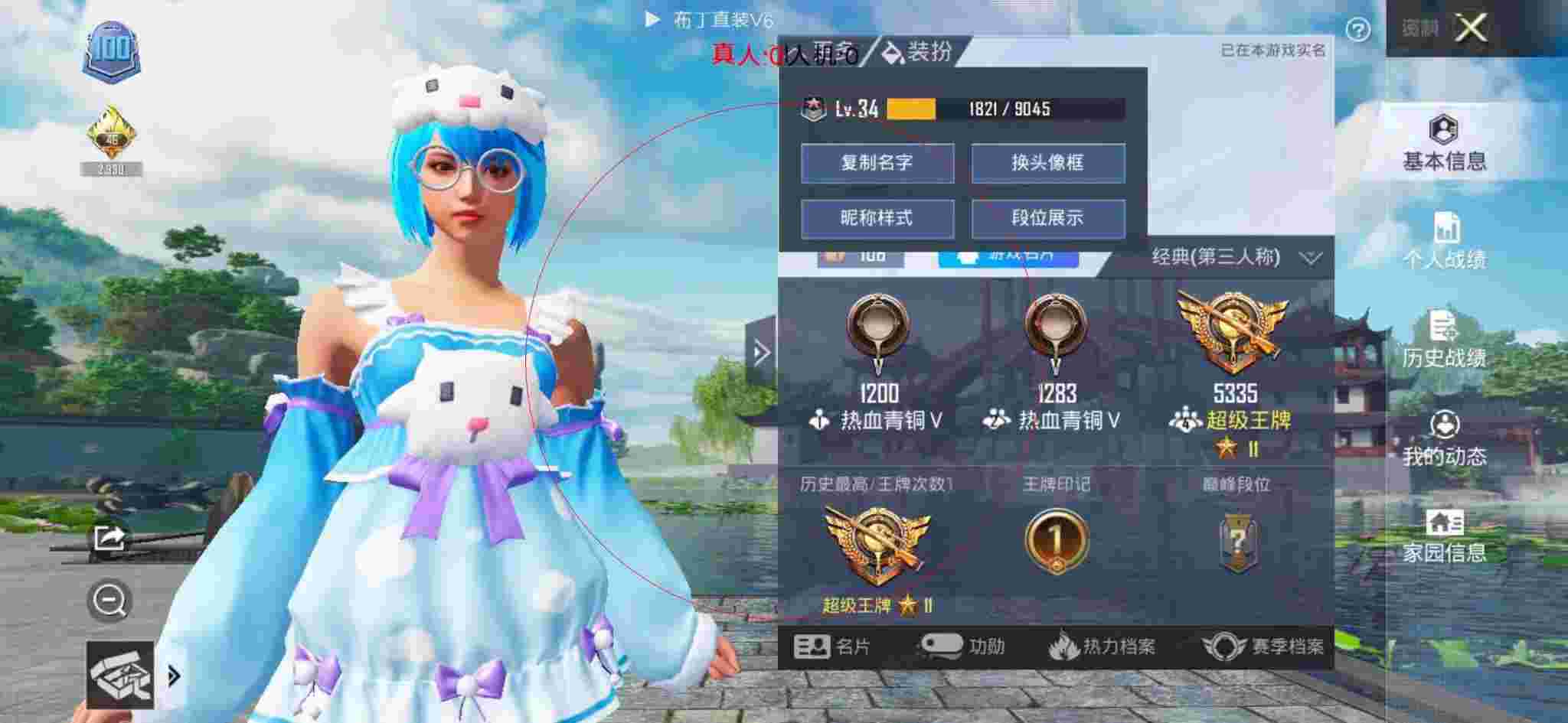 和平精英布丁直装透视 - 和平精英悬浮窗修改器辅助预览图